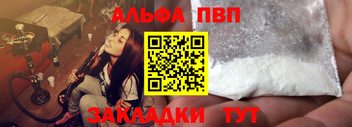 Alpha PVP крисы CK Назрань