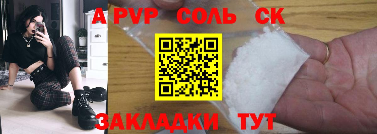 Альфа ПВП СК  Alpha PVP мука  Вход с VPN  Назрань 