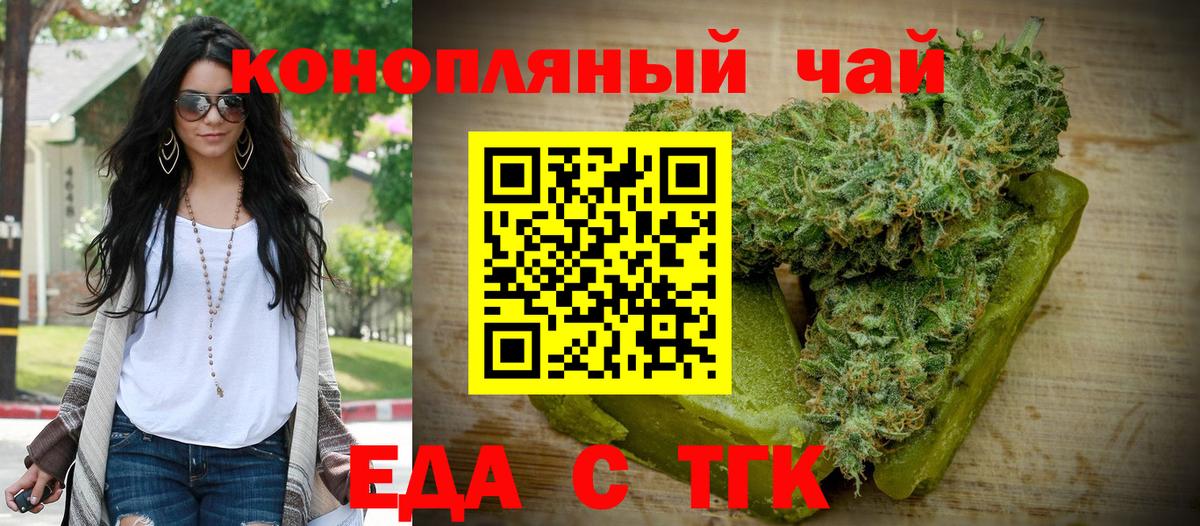 Назрань  Печенье с ТГК марихуана  Вход с VPN 