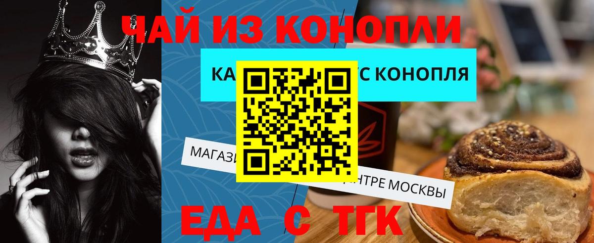 Печенье с ТГК конопля Назрань