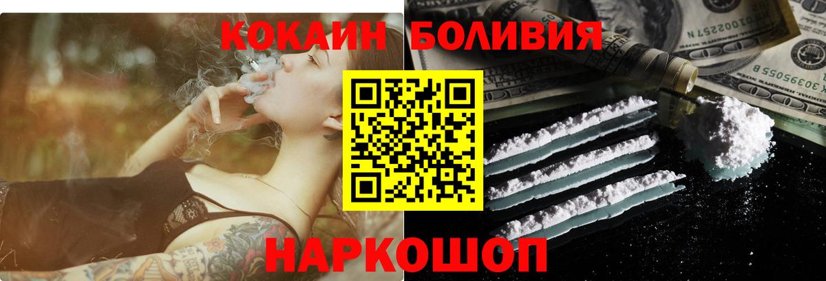 Кокаин  Вход с VPN  Назрань  COCAIN 97%  Cocaine Боливия 