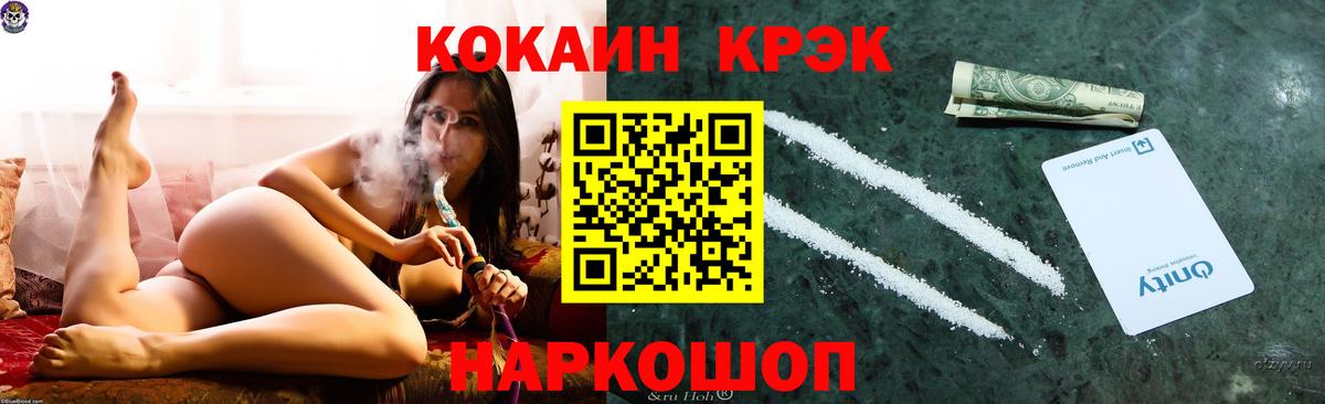 Cocaine 98% Назрань