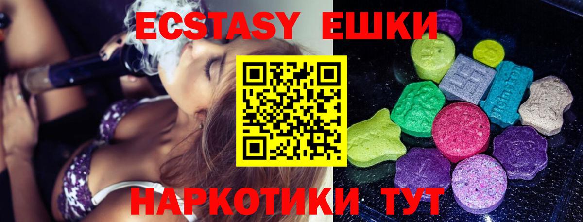 Ecstasy бентли  Экстази 99%  Вход с VPN  Экстази  Назрань 