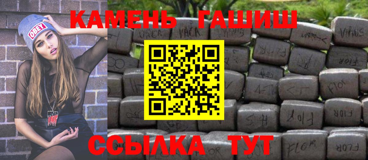 ГАШ гашик Назрань