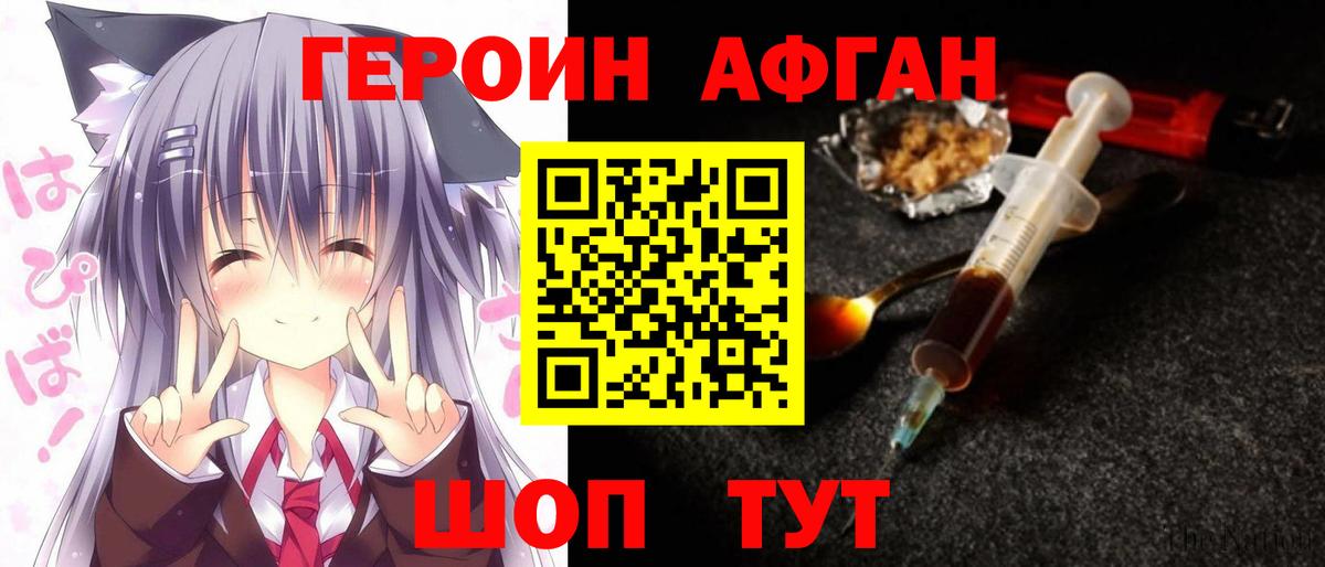 Героин  Героин герыч  Вход с VPN  Назрань 