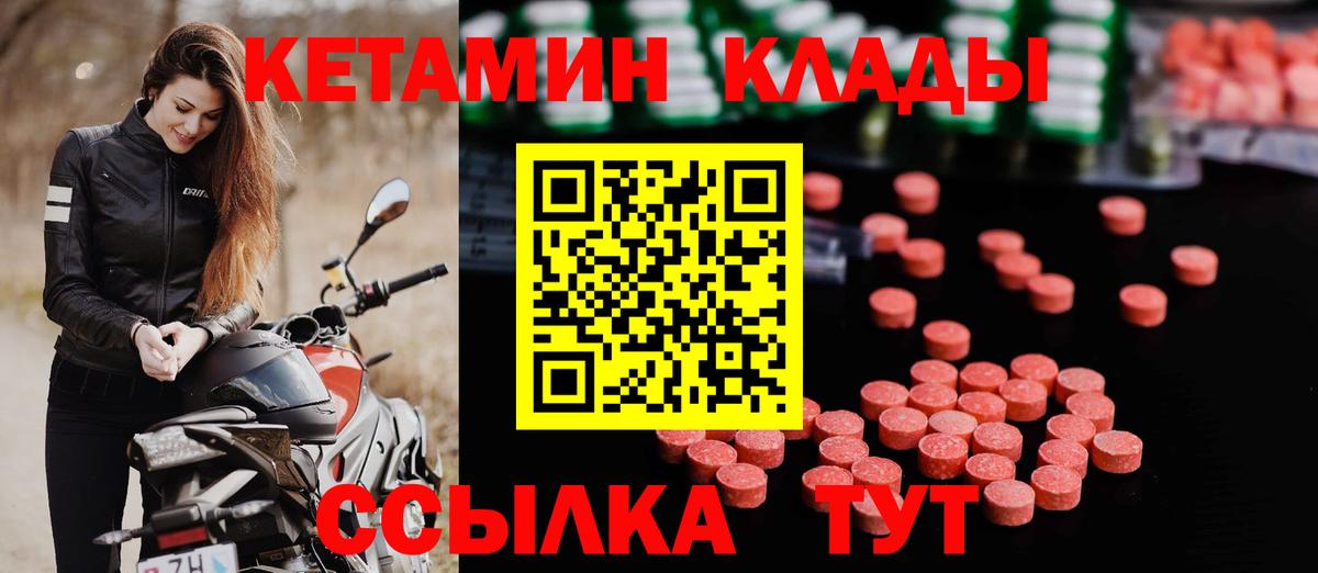 Кетамин ketamine Назрань