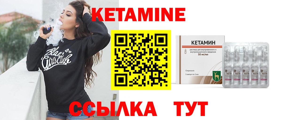 Назрань  КЕТАМИН ketamine  Кетамин ketamine  Вход с VPN 