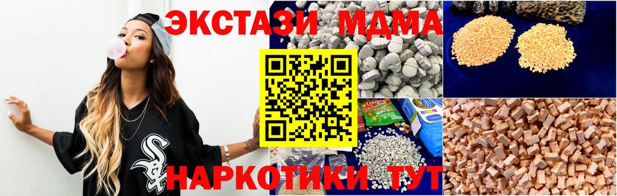 МДМА кристаллы  Вход с VPN  Назрань 