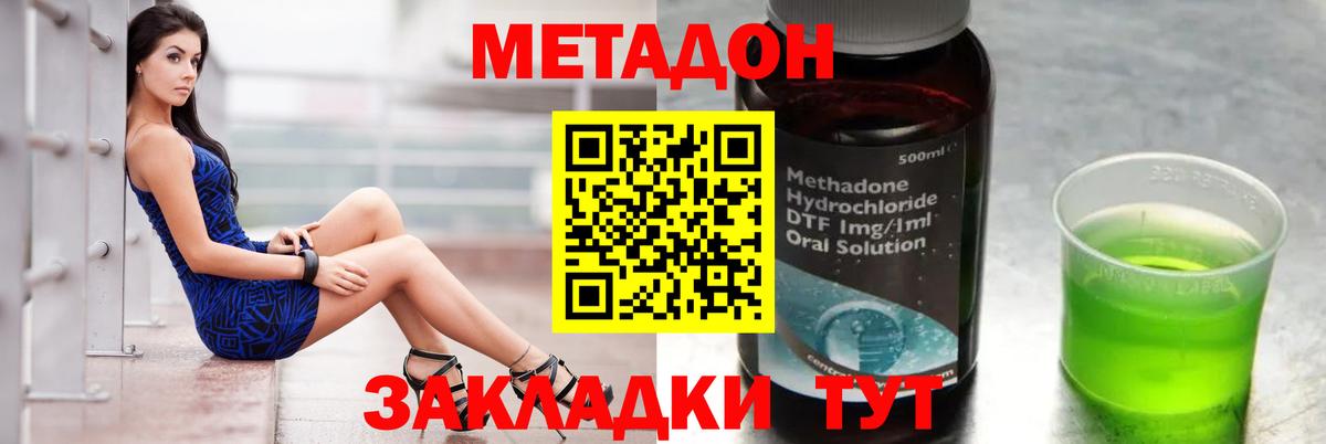 Метадон methadone  МЕТАДОН белоснежный  Вход с VPN  сайты даркнета наркотические препараты  Назрань 
