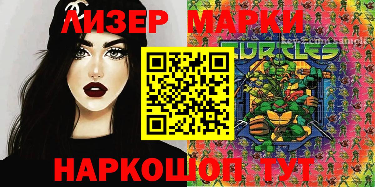 Марки NBOMe 1,8мг Назрань